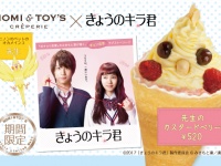 株式会社モミアンドトイ・エンターテイメントのプレスリリース画像