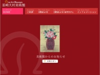 公式サイト