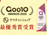 有限会社九南サービスのプレスリリース画像