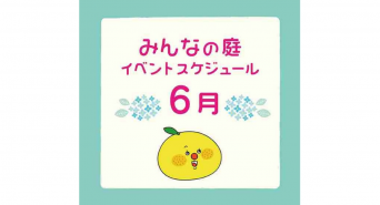 みなとみらいPRセンターのプレスリリース画像