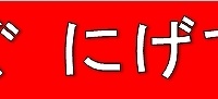 テロップの再現（Jタウンネット編集部作成）