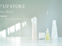 舟山久美子の「Herz skin」が1周年記念！　伊勢丹新宿店でPOPUPストアを開催