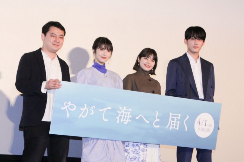 中川龍太郎、浜辺美波、岸井ゆきの、杉野遥亮