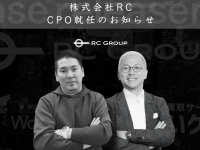株式会社RCのプレスリリース画像