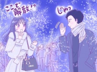 酷すぎるって……。今日こそ付き合えると思った彼との「悲しい終わり方」