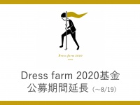 公益財団法人パブリックリソース財団のプレスリリース画像