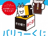 株式会社ドトールコーヒーのプレスリリース画像