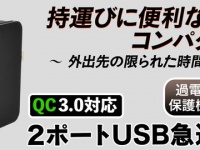 株式会社ドスパラのプレスリリース画像