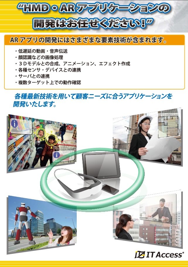 Vuzix Corporationのプレスリリース画像