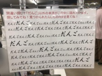 圧力がすごい（画像は投稿者提供）
