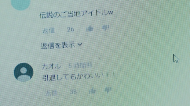リニューアル家族