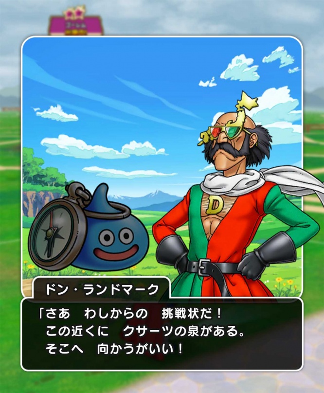 dqw-gunma-kusatsu4