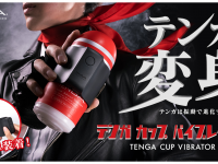 株式会社 TENGAのプレスリリース画像