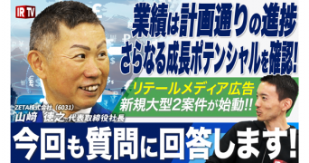 ZETA株式会社のプレスリリース画像