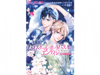 株式会社小学館のプレスリリース画像