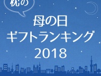 まくら株式会社のプレスリリース画像