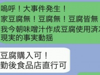 とある夫婦の「なぜか読めちゃう偽中国語」が面白すぎる　麻婆豆腐作成中妻と予想外残業夫を見舞った「大事件」とは