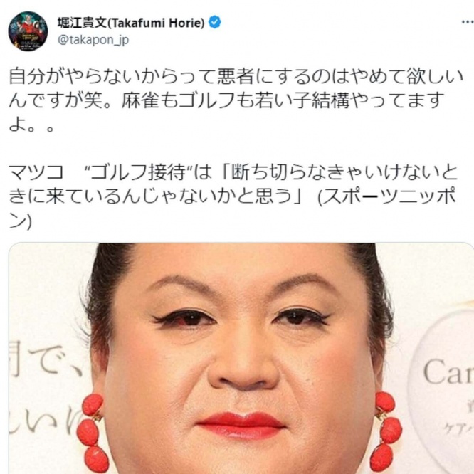 Twitter：堀江貴文（@@takapon_jp）より