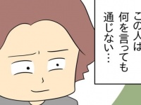 お前が勝手に家事してるだけじゃん。1円も生活費を払いたくない男が言った「信じられない発言」【同棲始めたら彼氏がダメ男だった話 ＃11】
