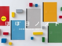 自然ときれいなノートが完成。罫線に着目した「ほぼ日ノオト」誕生