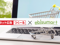 株式会社売れるネット広告社のプレスリリース画像
