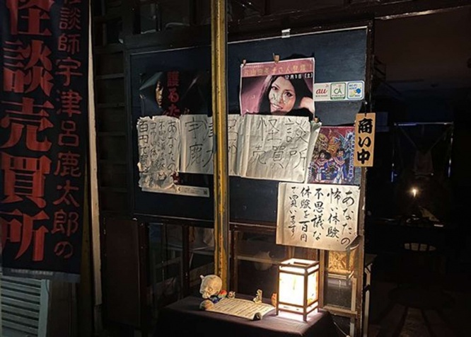 怪談を売買すること自体がホラーかも（以下、画像はNPO法人宇津呂怪談事務所公式サイトより）