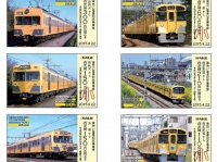 3,000セット限定！西武鉄道「黄色い電車記念乗車券」 8月22日のイベントにて先行発売も