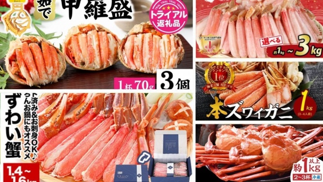 贅沢するなら、やっぱコレ！　ふるさとチョイスで人気の【カニ】トップ5