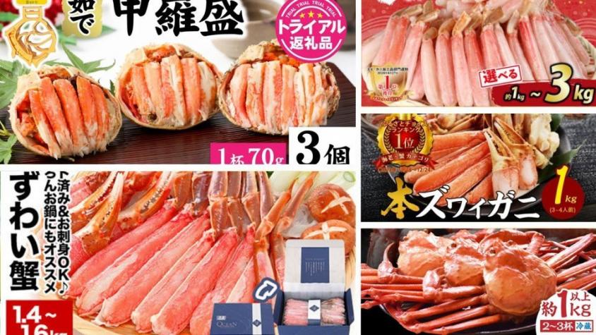 贅沢するなら、やっぱコレ！　ふるさとチョイスで人気の【カニ】トップ5