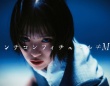 ≠ME 12月20日(水)発売 　8thシングルのセンターは冨田菜々風！　「アンチコンフィチュール」MV・ジャケ写・アー写解禁！！