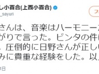 うえにし小百合公式ツイッターアカウントより