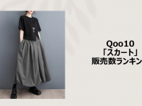 eBay Japan合同会社のプレスリリース画像