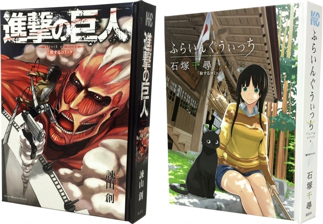 前代未聞のプロモーション企画開始