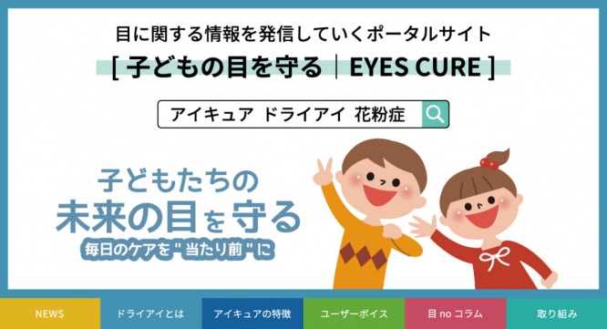 株式会社アックスのプレスリリース画像