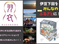 ゆるいずのプレスリリース画像