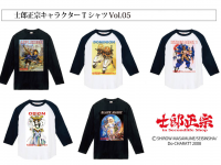 士郎正宗inセカンドライフショップのプレスリリース画像