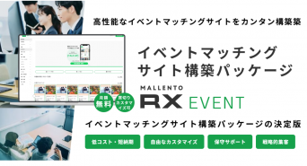 株式会社マレントのプレスリリース画像