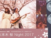 BlueHairsMusicのプレスリリース画像