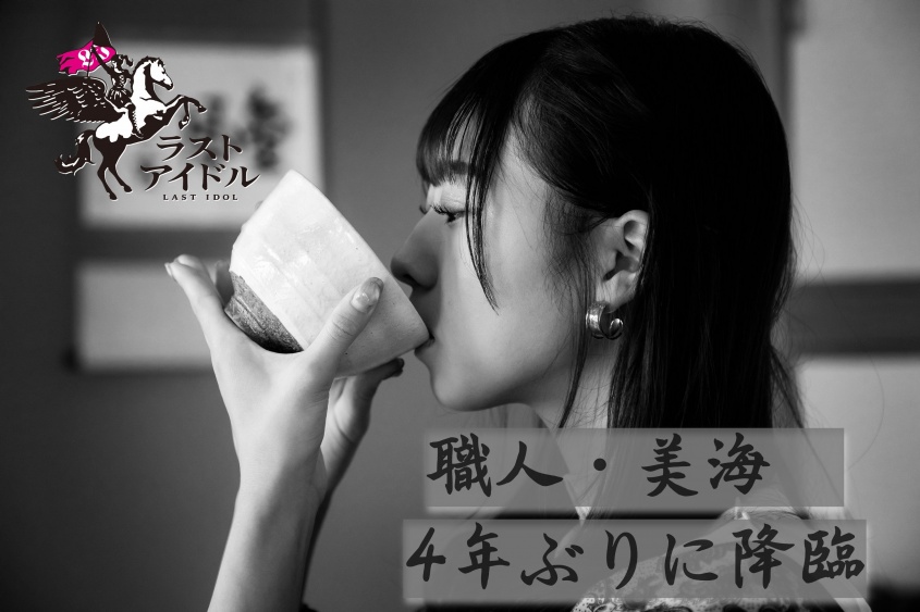 高橋美海