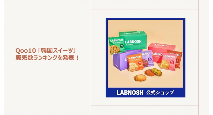 eBay Japan合同会社のプレスリリース画像