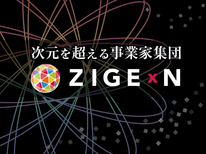 水嶋ヒロさんが所属する株式会社じげん