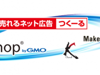 株式会社売れるネット広告社のプレスリリース画像