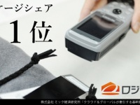 ロジザード株式会社のプレスリリース画像