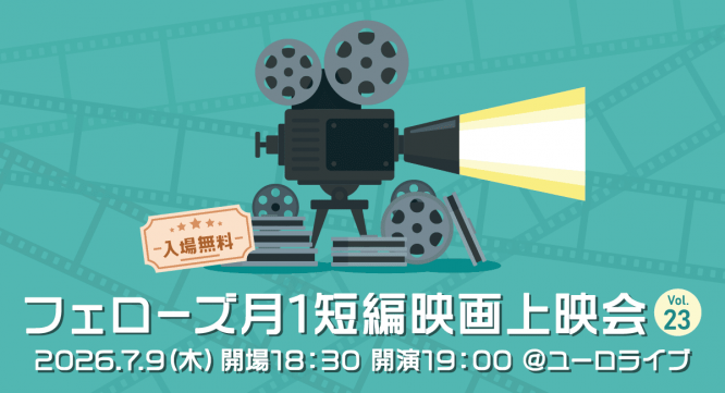 株式会社フェローズのプレスリリース画像