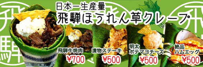 クレープとワイン はんちくていのプレスリリース画像