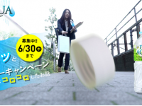 「カチッとムービーキャンペーン」