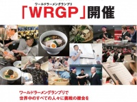 株式会社力の源ホールディングスのプレスリリース画像