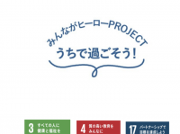慶應義塾大学 SFC 健康情報コンソーシアムのプレスリリース画像