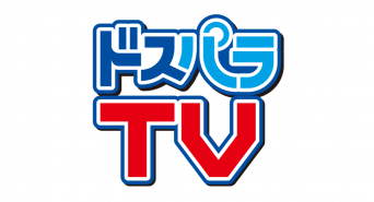 株式会社サードウェーブのプレスリリース画像