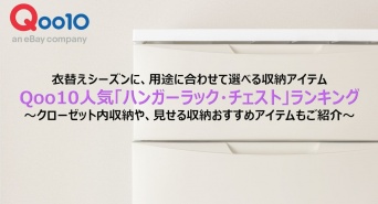 eBay Japan合同会社のプレスリリース画像